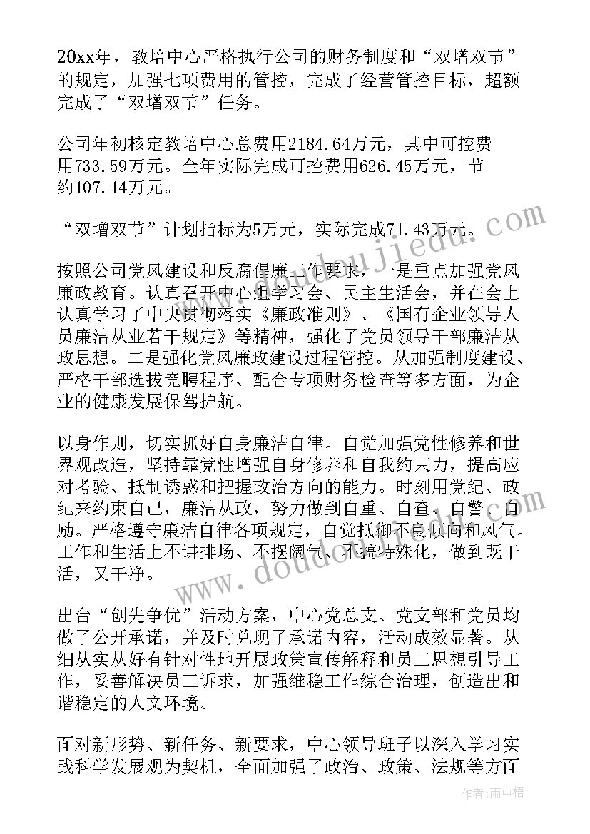 学校培训报告主持词结束词(模板10篇)