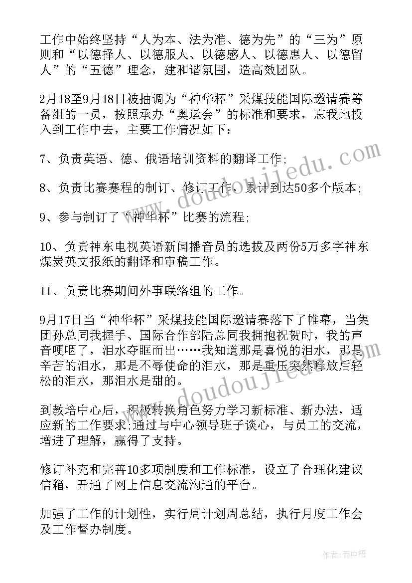 学校培训报告主持词结束词(模板10篇)