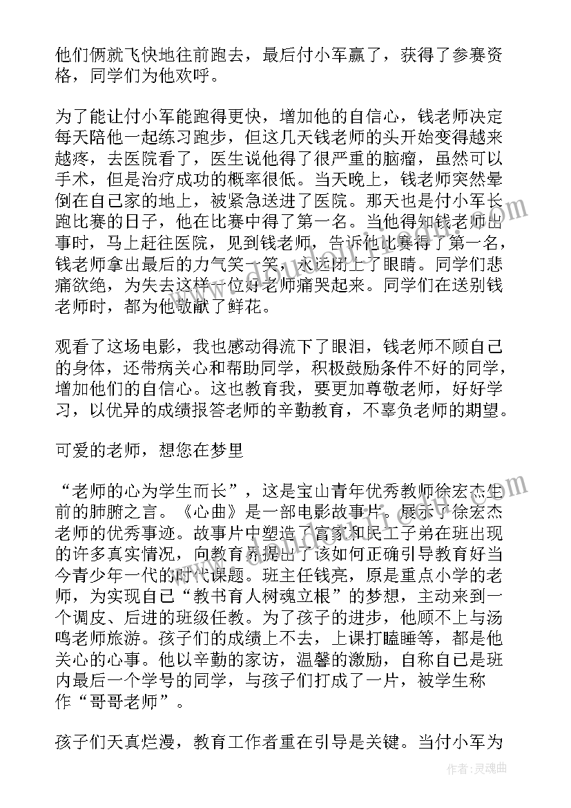 最新狐狸分奶酪教学反思第一课时(优秀10篇)