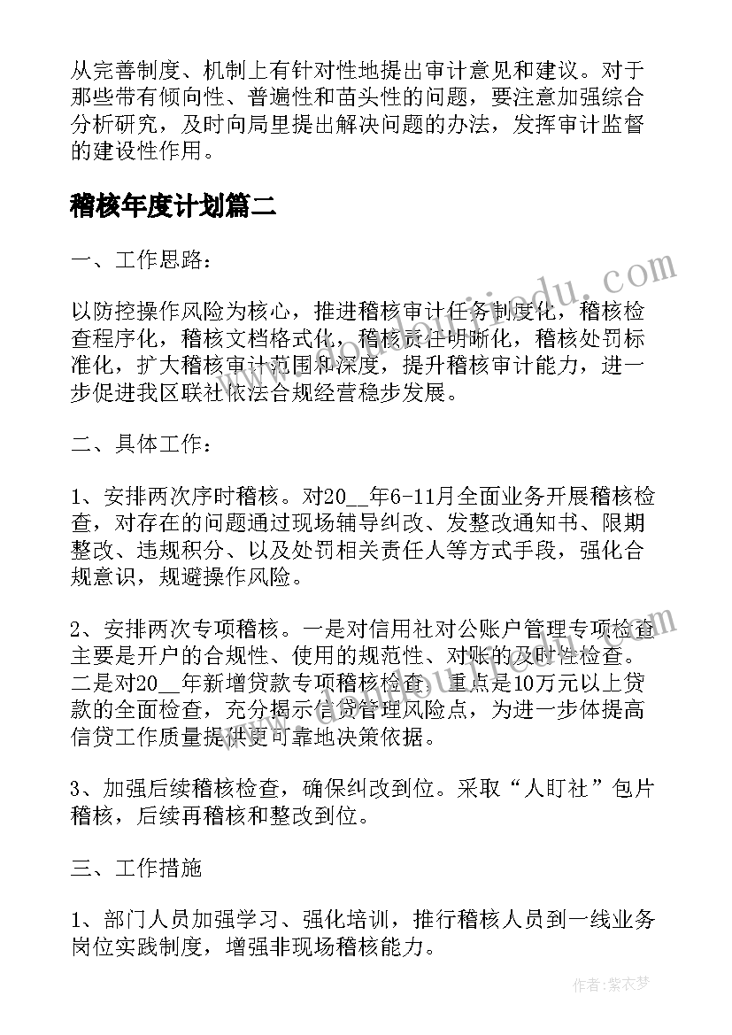 最新七年级研究教学计划(汇总8篇)