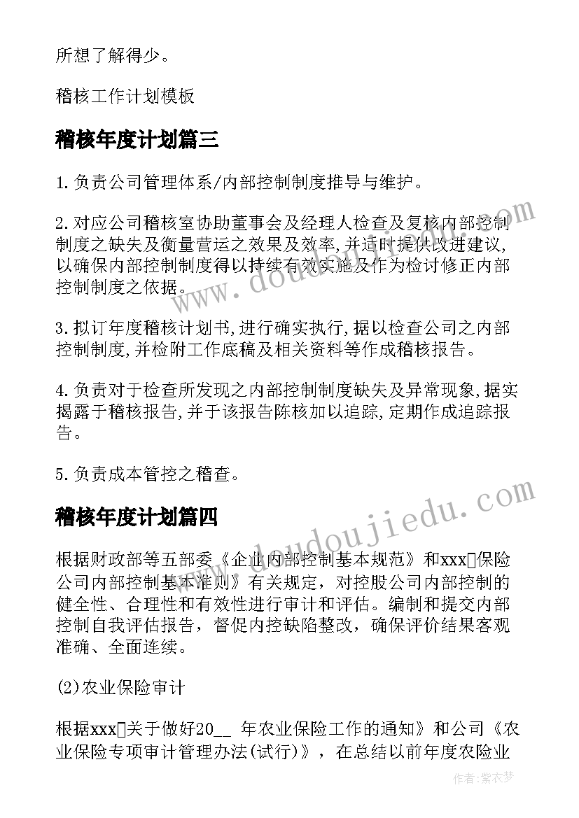 最新七年级研究教学计划(汇总8篇)