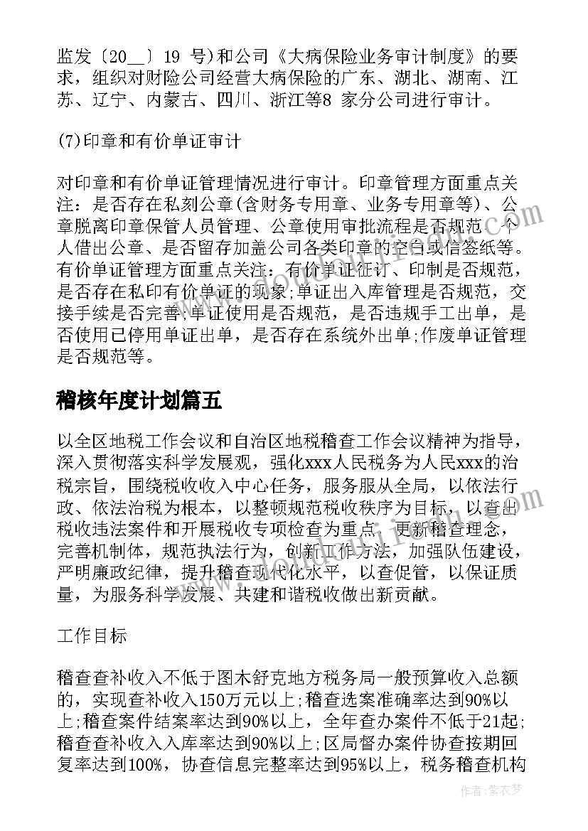 最新七年级研究教学计划(汇总8篇)