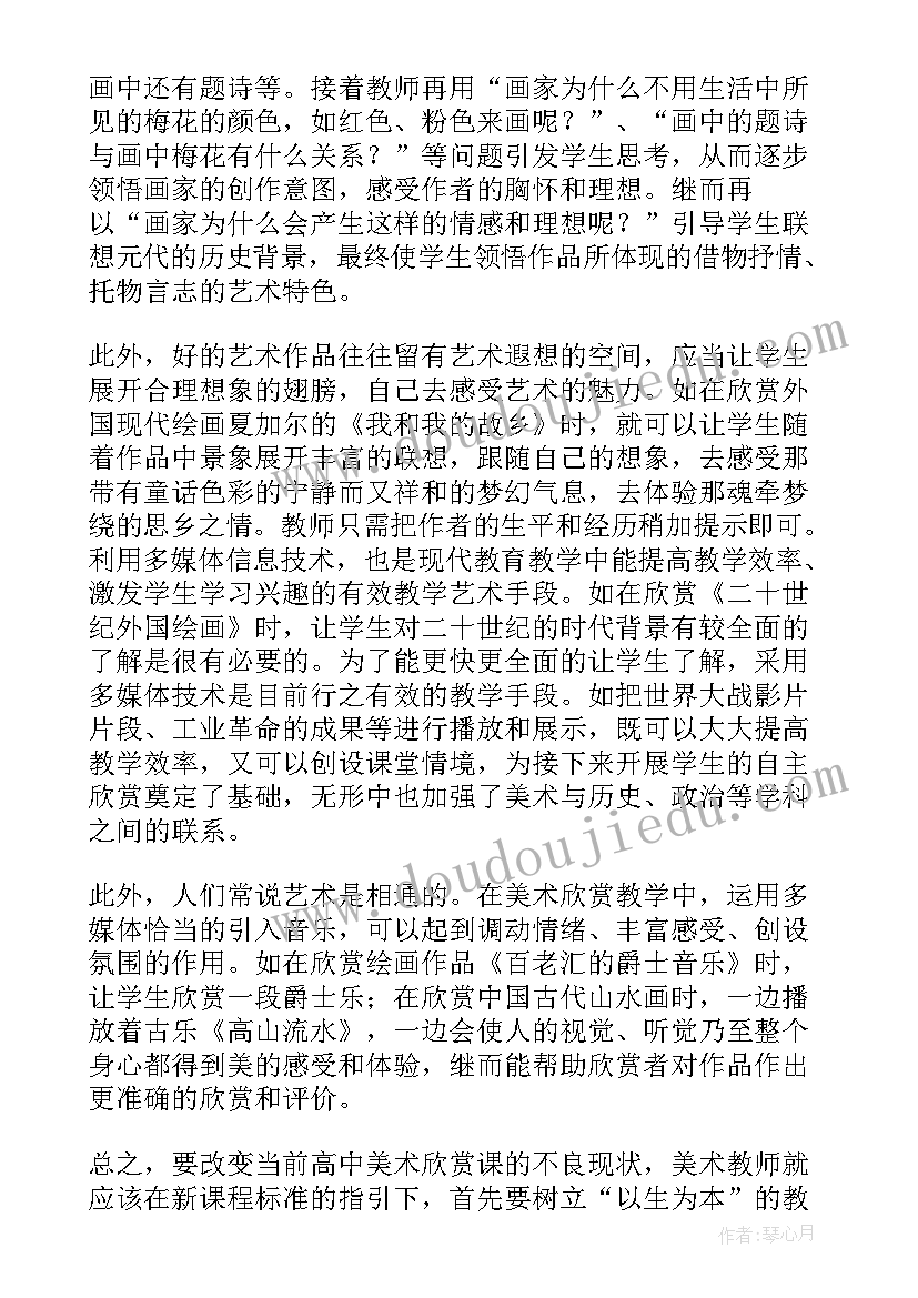 美术教学反思小扎染 美术教学反思教学反思(优质9篇)