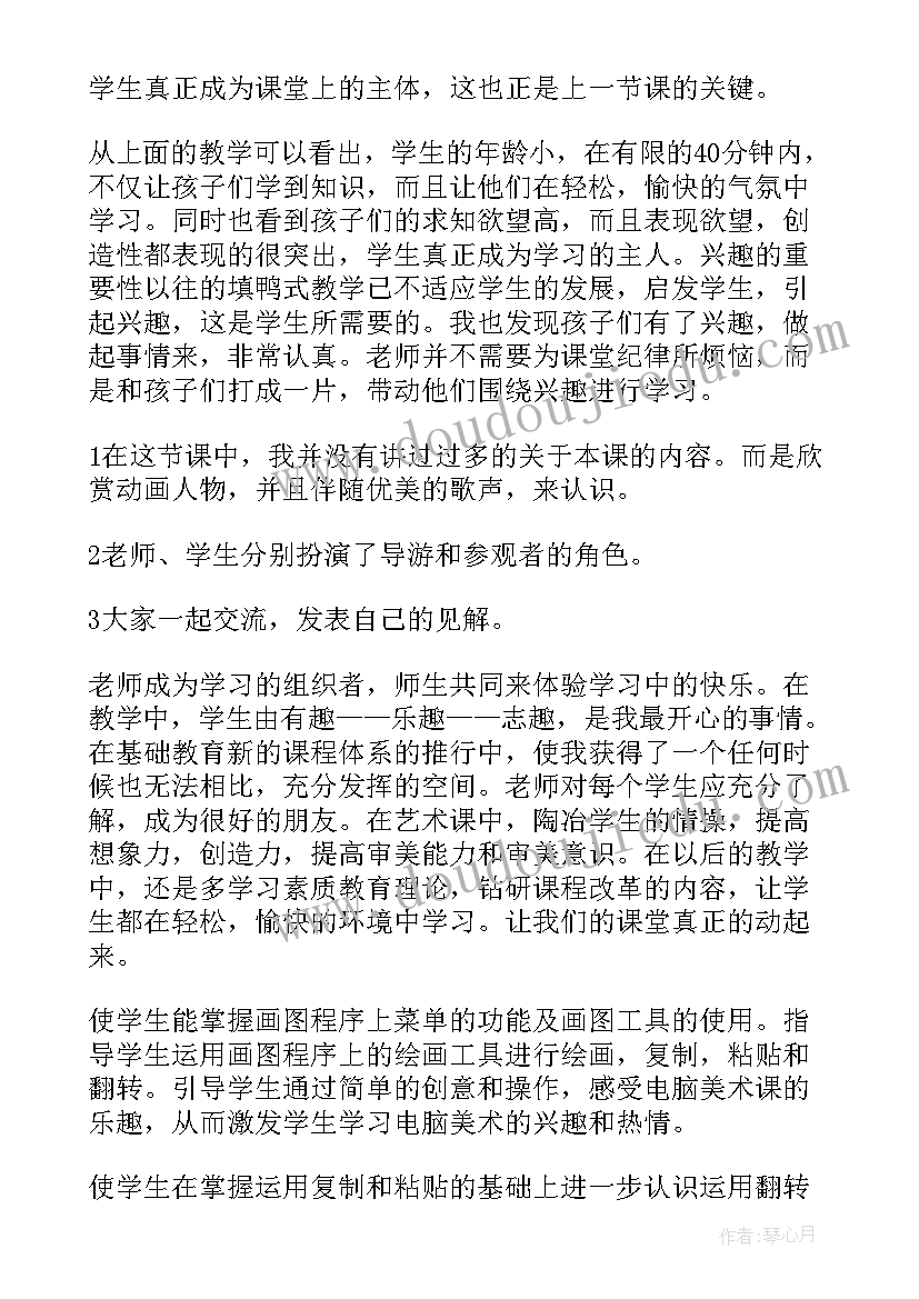 美术教学反思小扎染 美术教学反思教学反思(优质9篇)