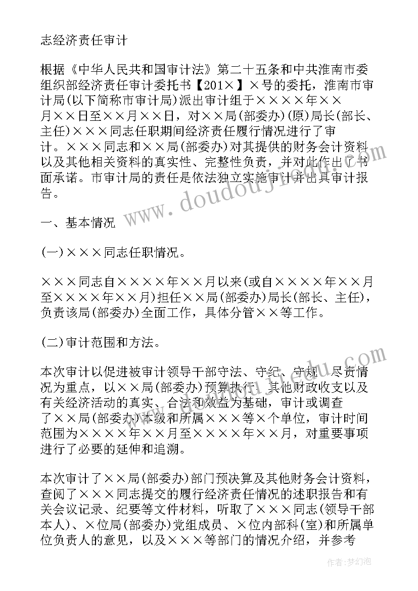 换届以来履职情况报告(精选5篇)