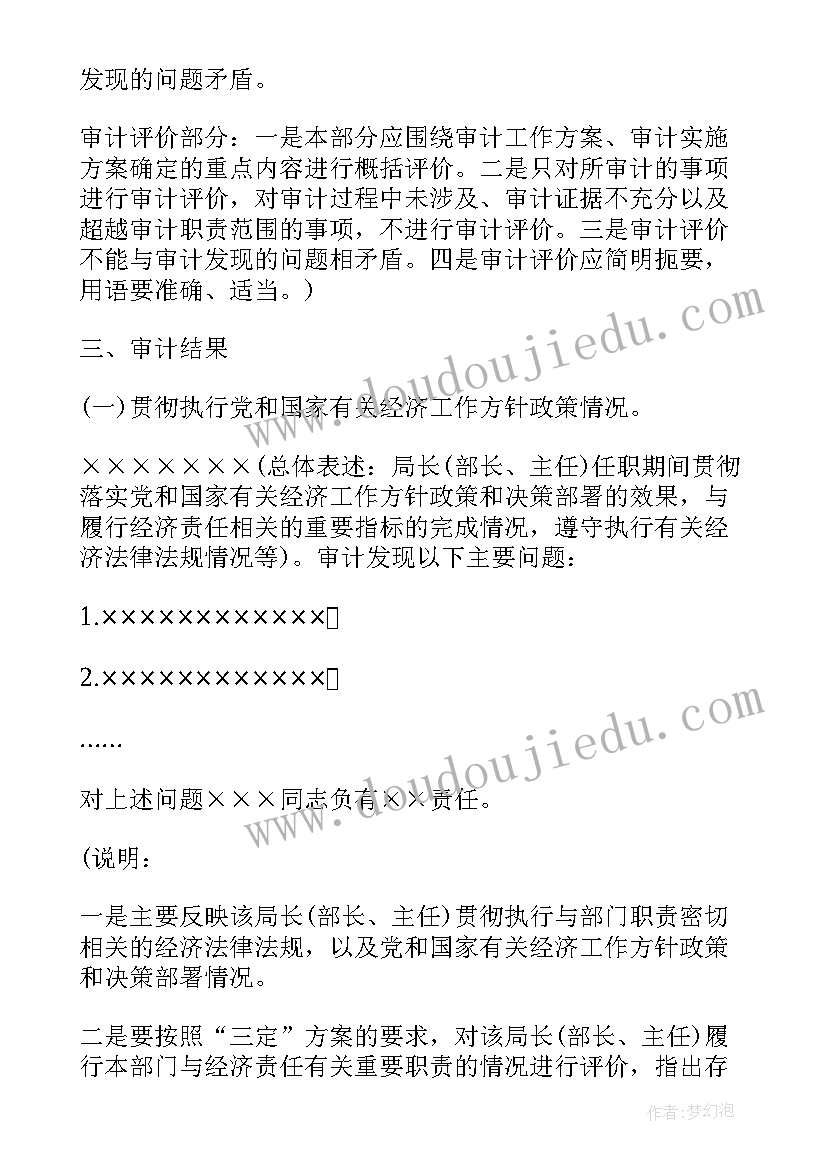 换届以来履职情况报告(精选5篇)