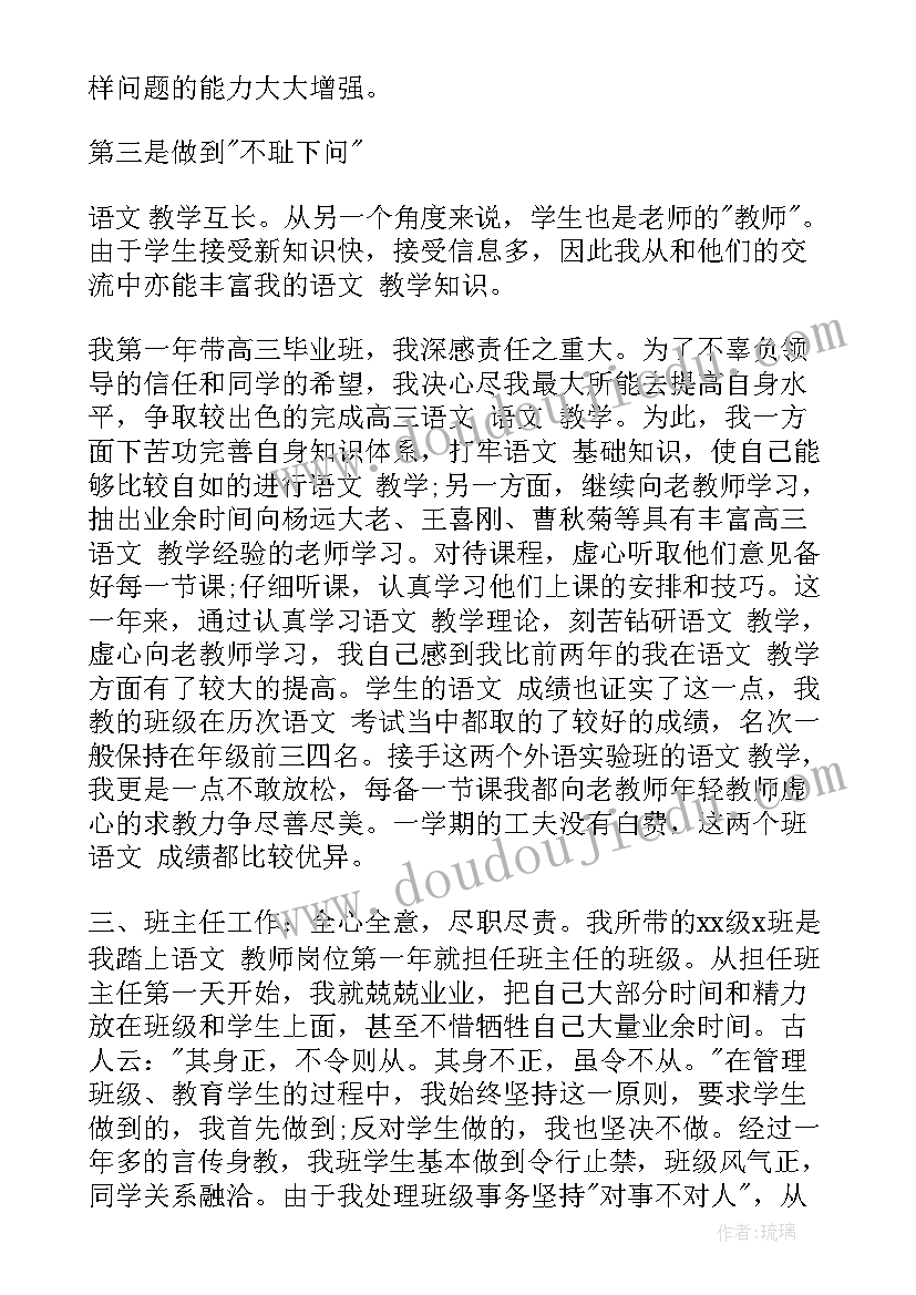 最新高中语文备课组工作计划(优质7篇)