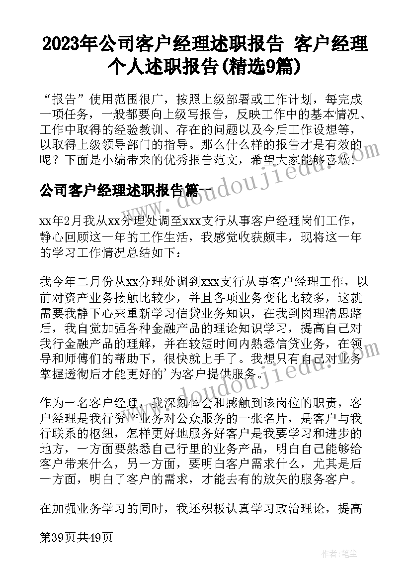 最新微机课教学计划小学(精选10篇)