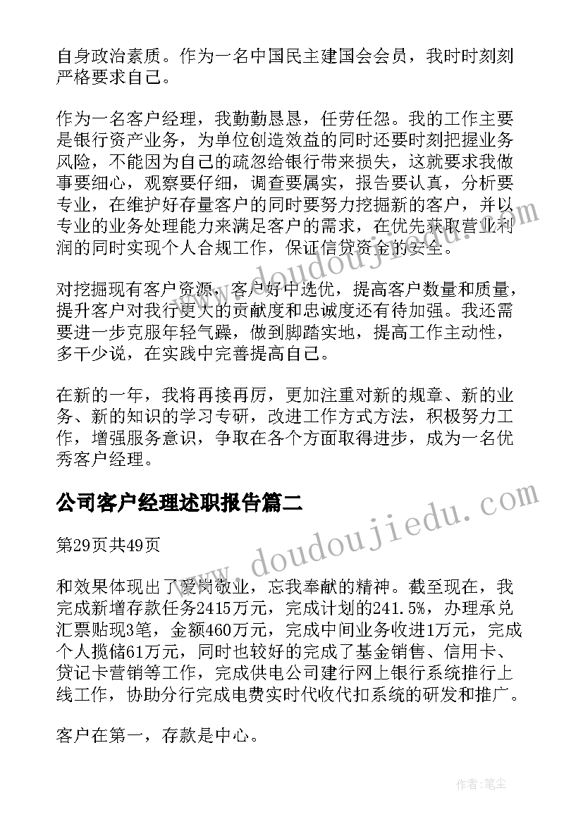 最新微机课教学计划小学(精选10篇)