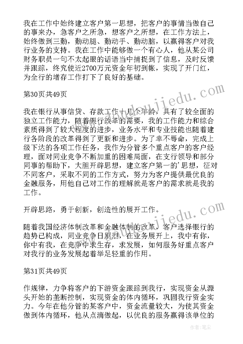 最新微机课教学计划小学(精选10篇)