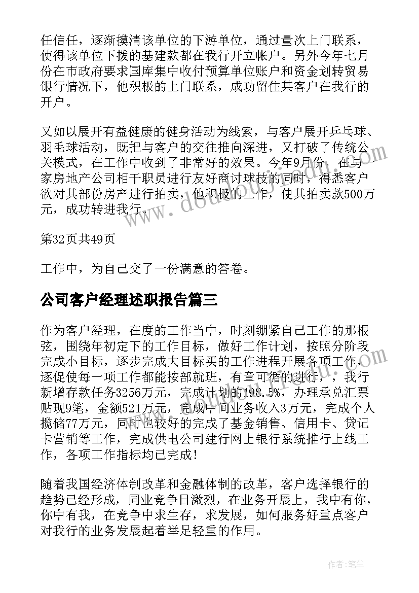 最新微机课教学计划小学(精选10篇)