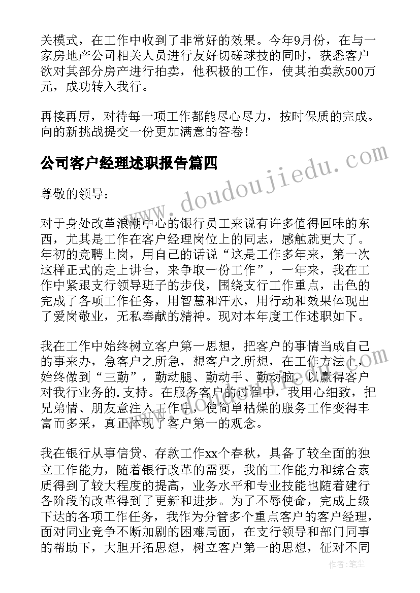 最新微机课教学计划小学(精选10篇)