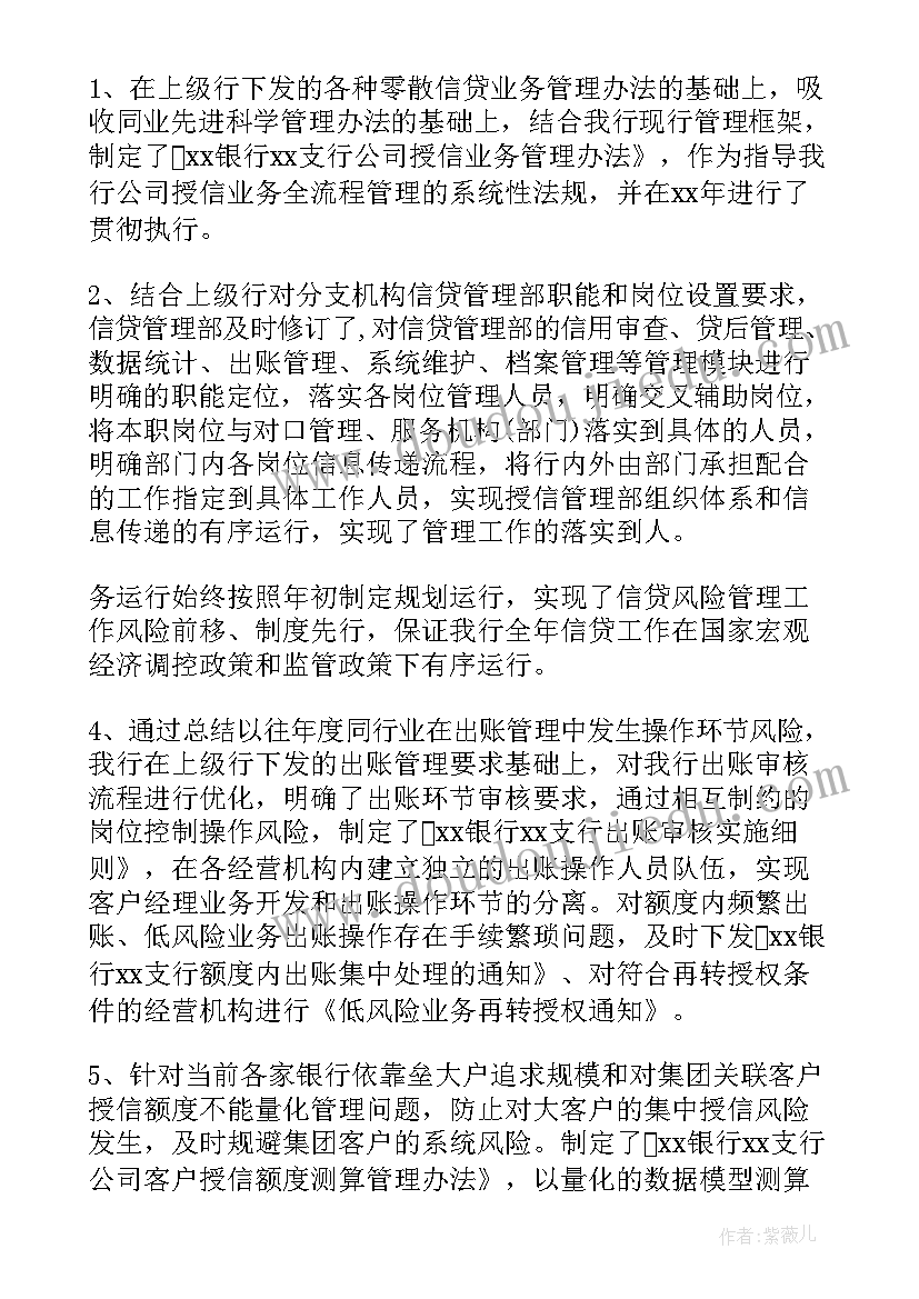 客户部经理述职报告 银行客户经理个人述职报告(实用6篇)