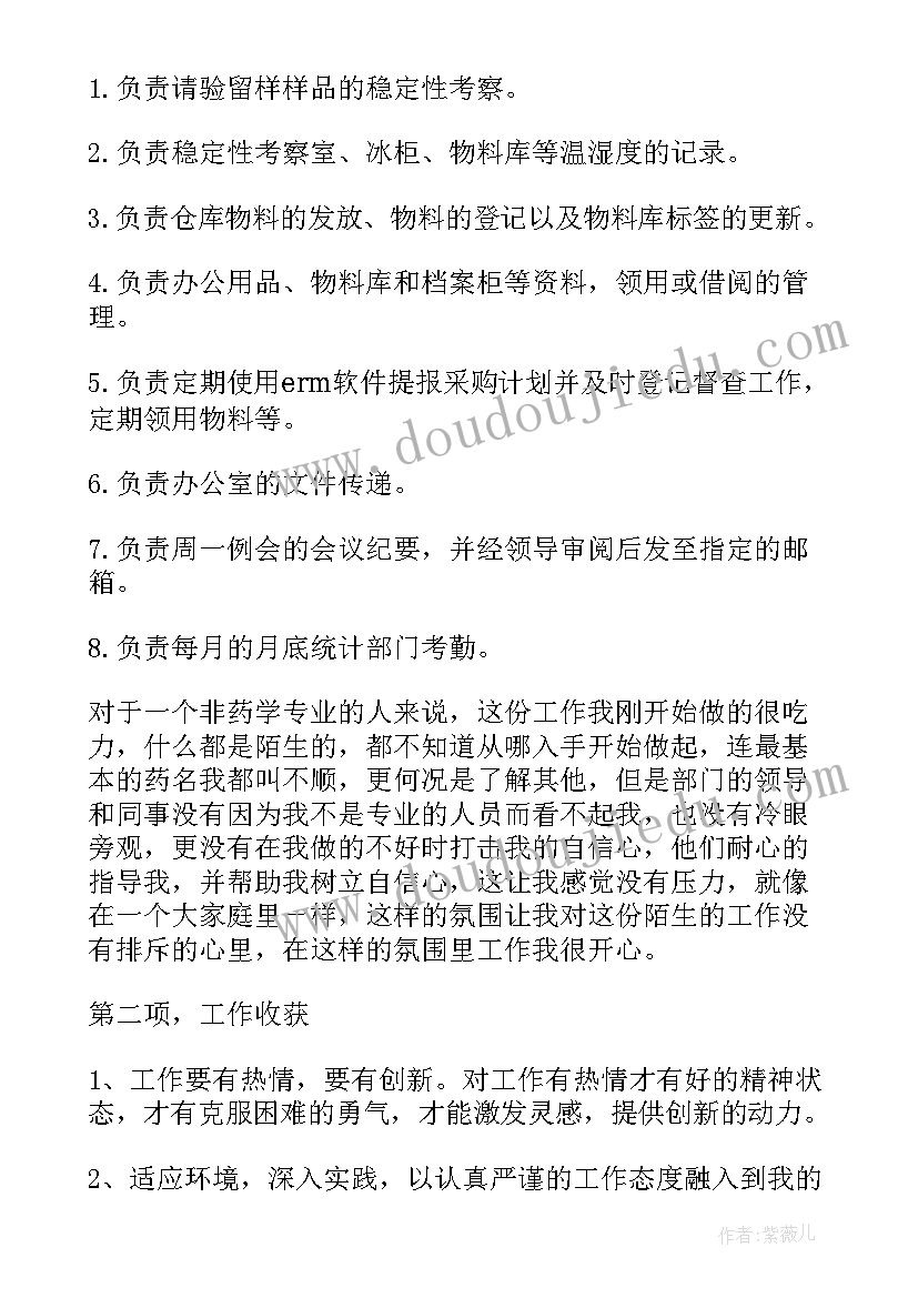 2023年试用期满个人述职报告(模板10篇)