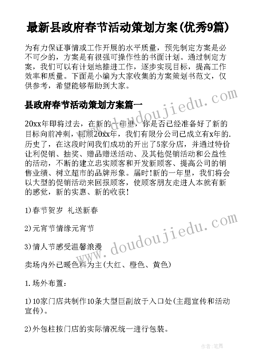 2023年小学数学校本研修总结报告(实用10篇)