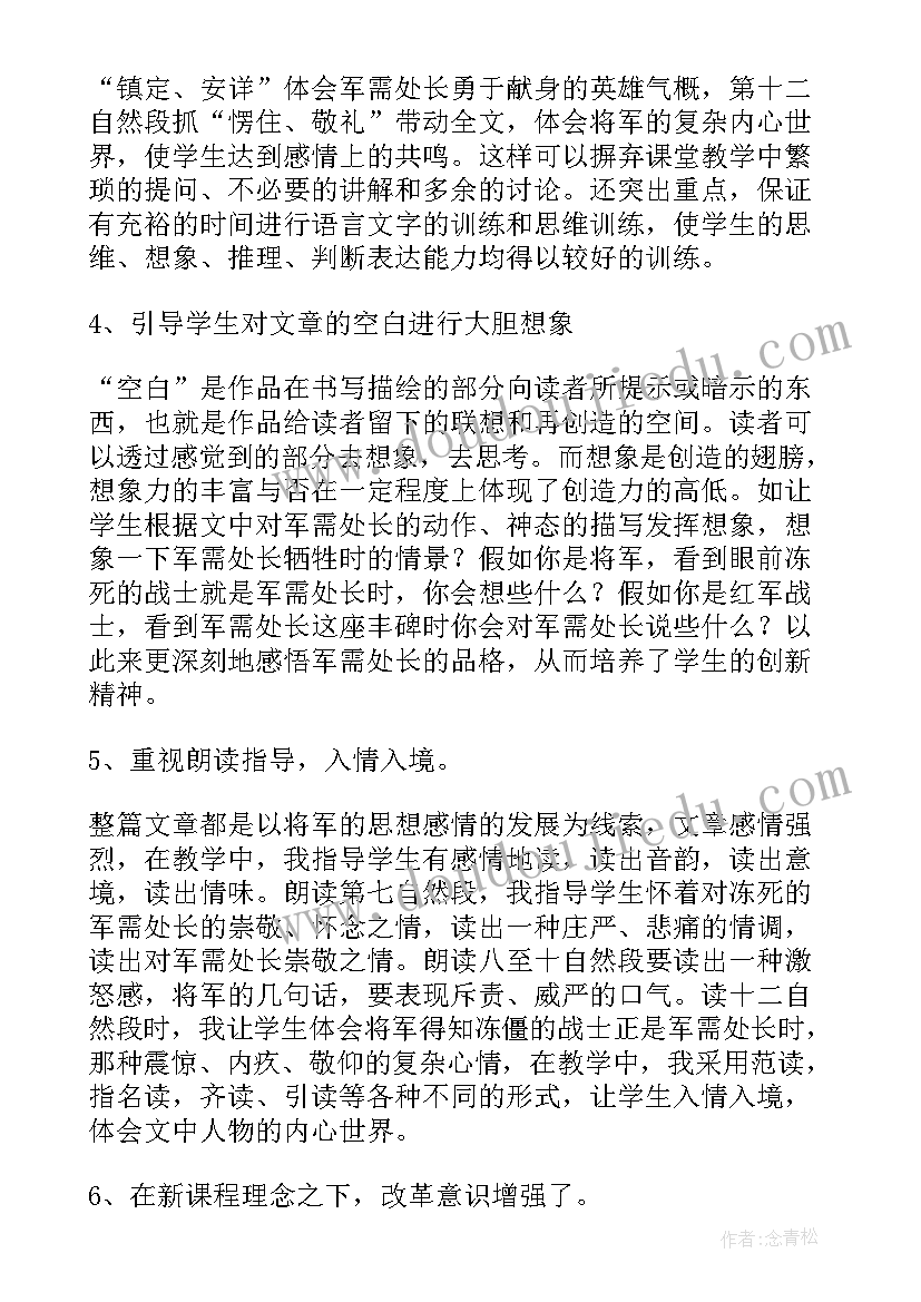 最新小学语文丰碑教学反思(通用8篇)