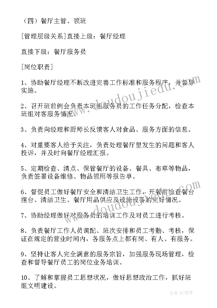 酒店开业计划进度表 酒店筹备开业计划书(通用5篇)