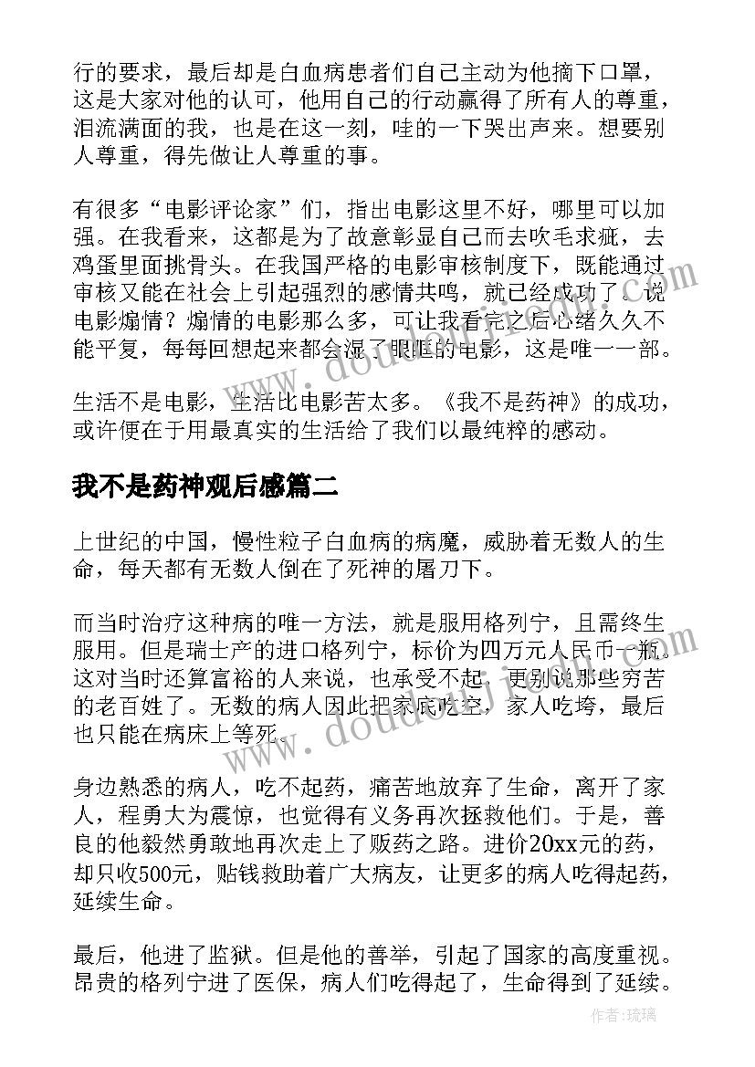 2023年补充协议培训费(优质5篇)