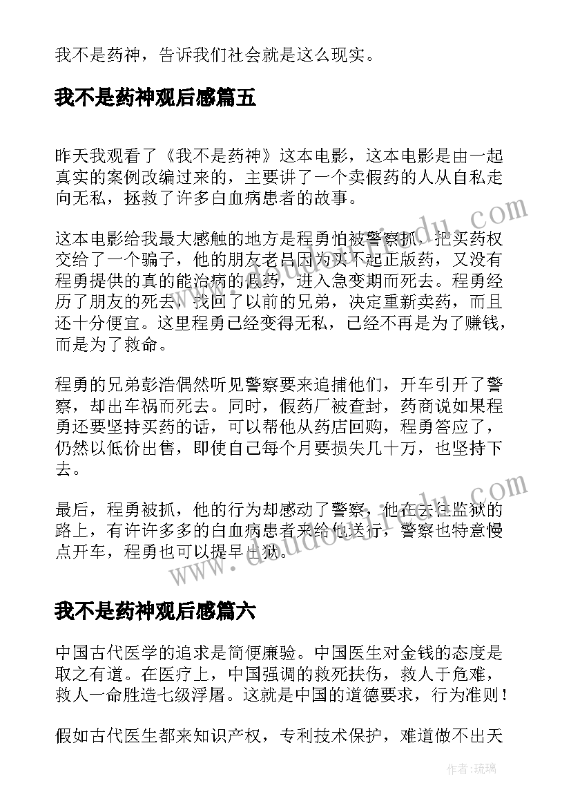 2023年补充协议培训费(优质5篇)