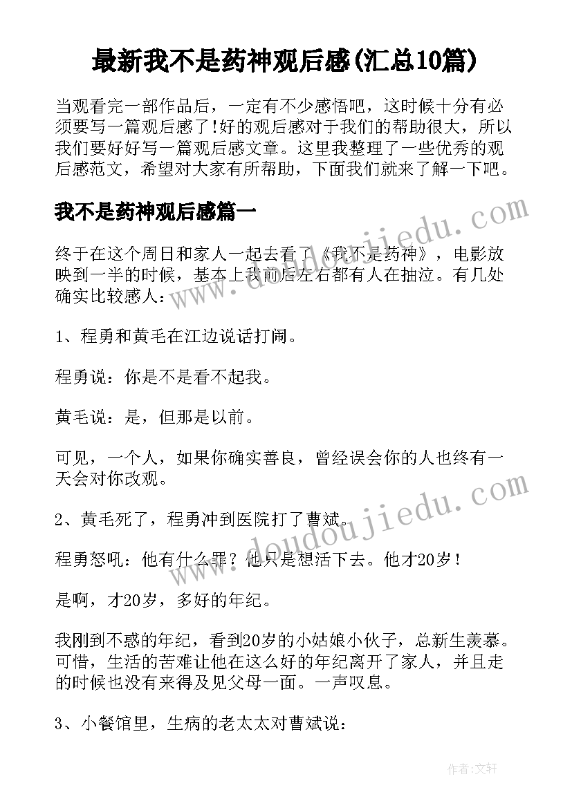 苏州园林教学反思苏州园林(精选5篇)