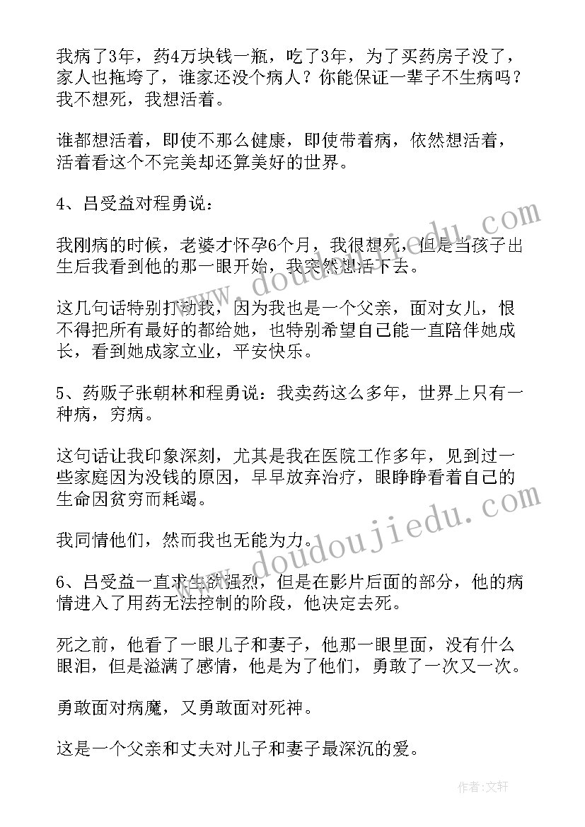 苏州园林教学反思苏州园林(精选5篇)