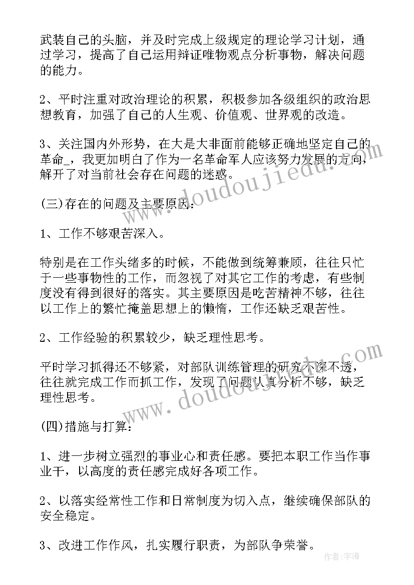 2023年消防主管年度总结报告(大全6篇)