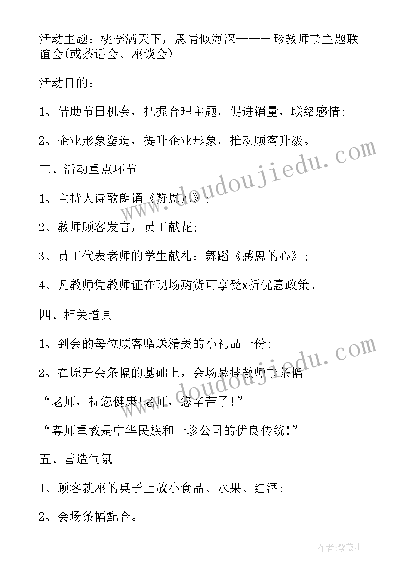 创客座谈会活动方案 座谈会活动方案(通用5篇)