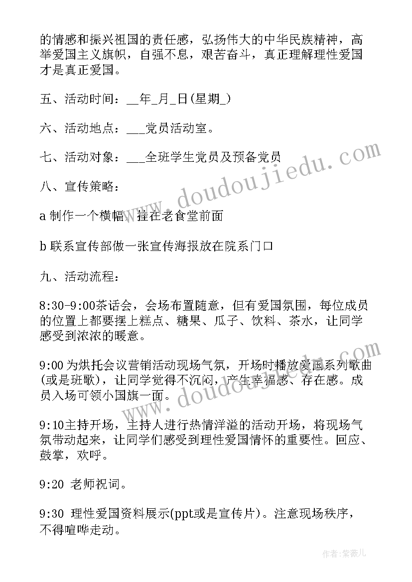 创客座谈会活动方案 座谈会活动方案(通用5篇)