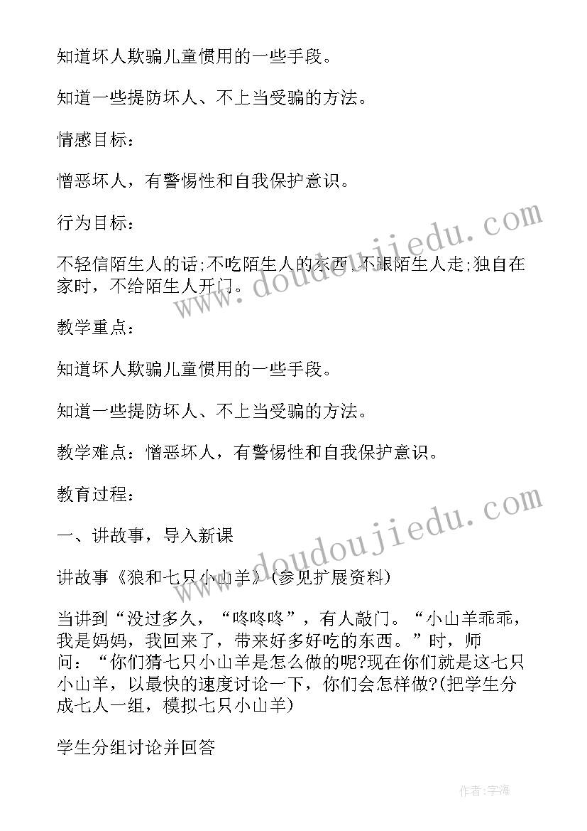 2023年孝心教育活动方案(模板10篇)