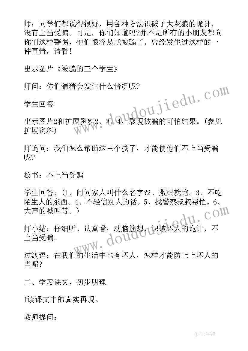 2023年孝心教育活动方案(模板10篇)