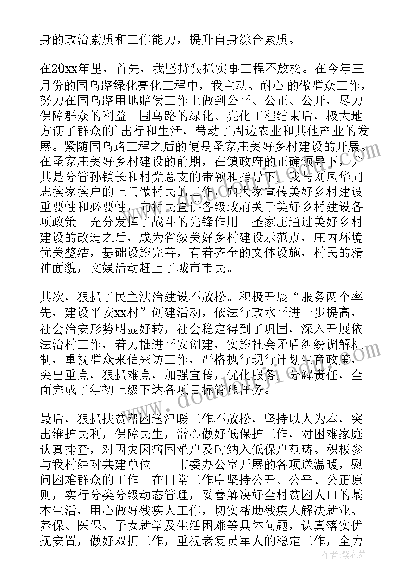 一般干部述职述廉报告(通用9篇)