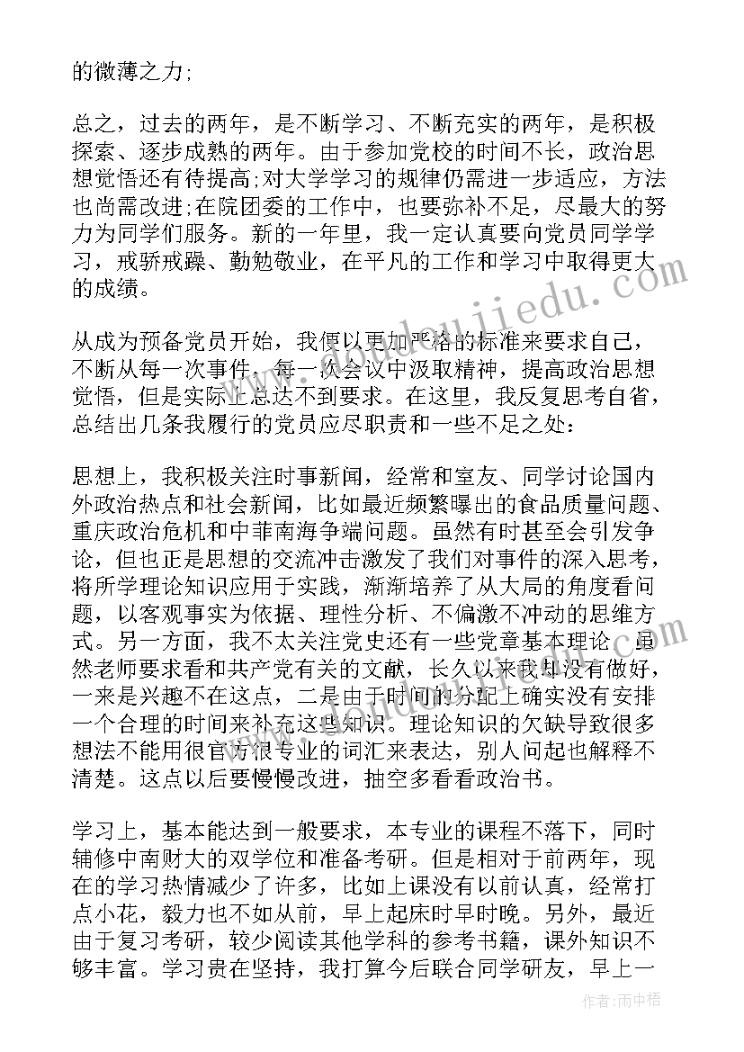 最新学生自查自纠情况报告(精选5篇)