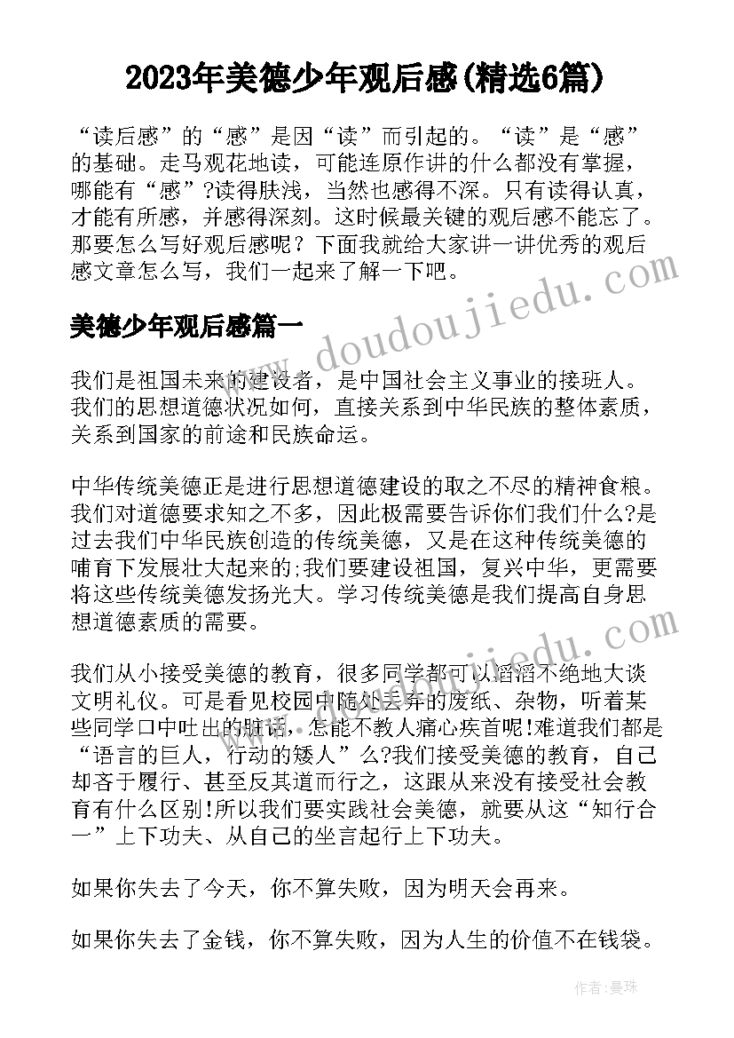 2023年卫生部部长述职报告 新学年学生会卫生部部长述职报告(优质5篇)