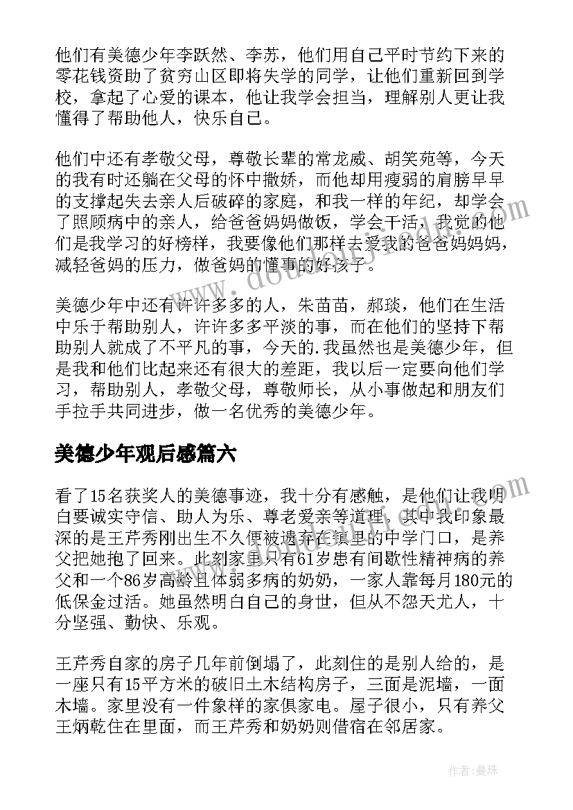 2023年卫生部部长述职报告 新学年学生会卫生部部长述职报告(优质5篇)