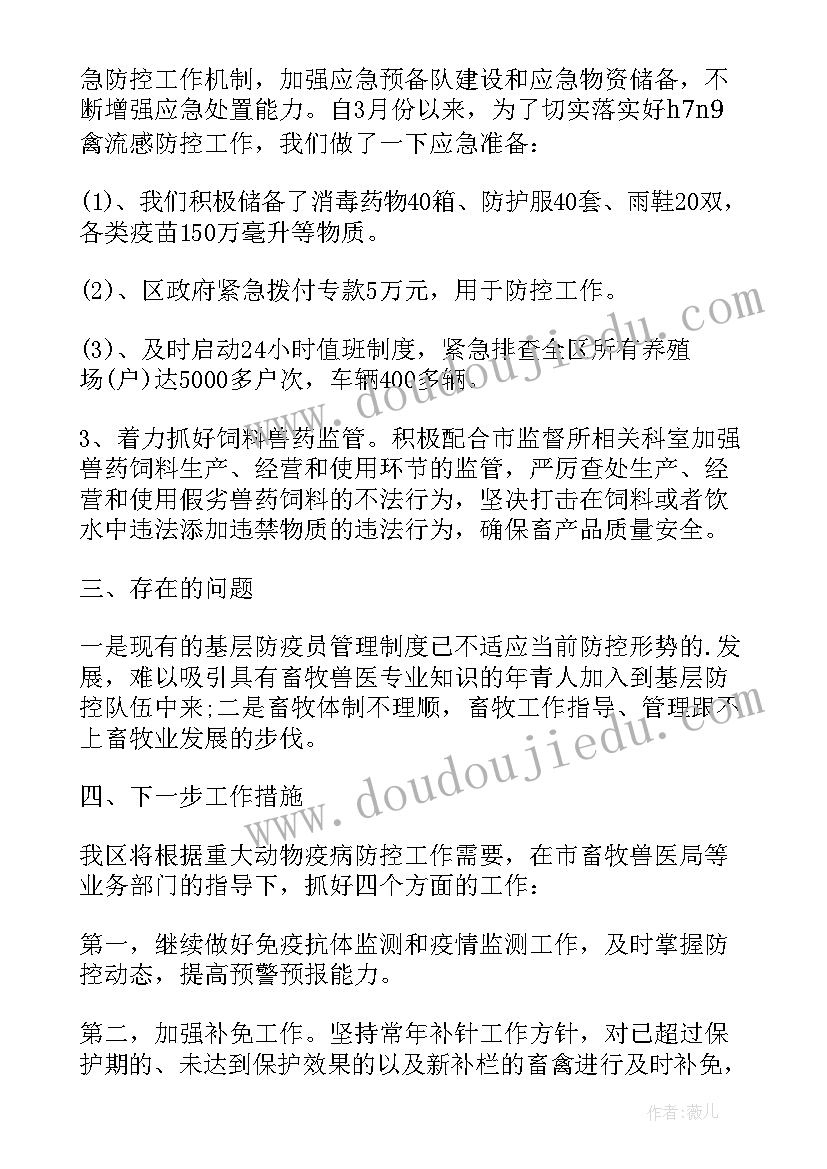 2023年制度执行情况专项检查报告(实用5篇)