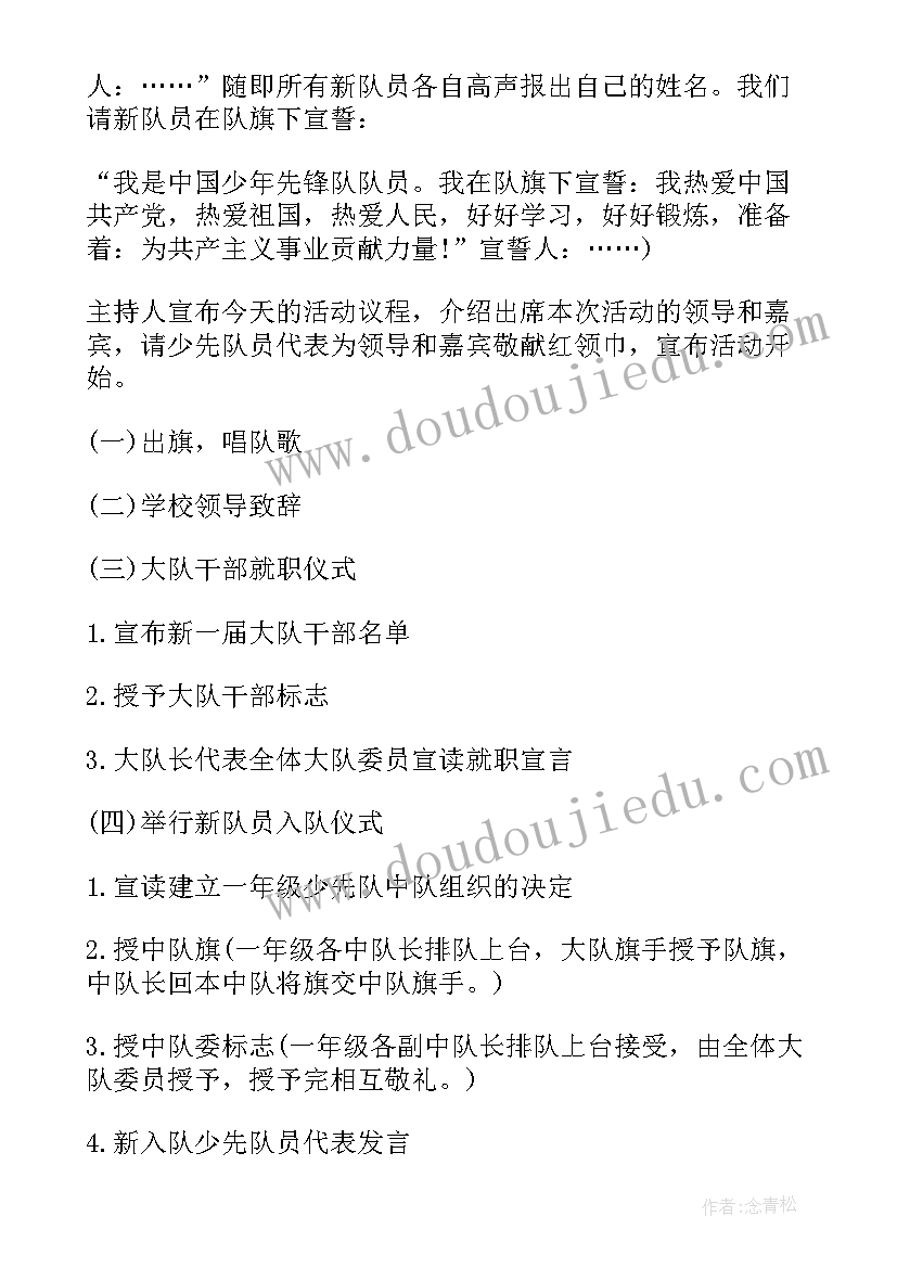 2023年十月份的活动有哪些 小学十月份少先队活动方案(优秀5篇)