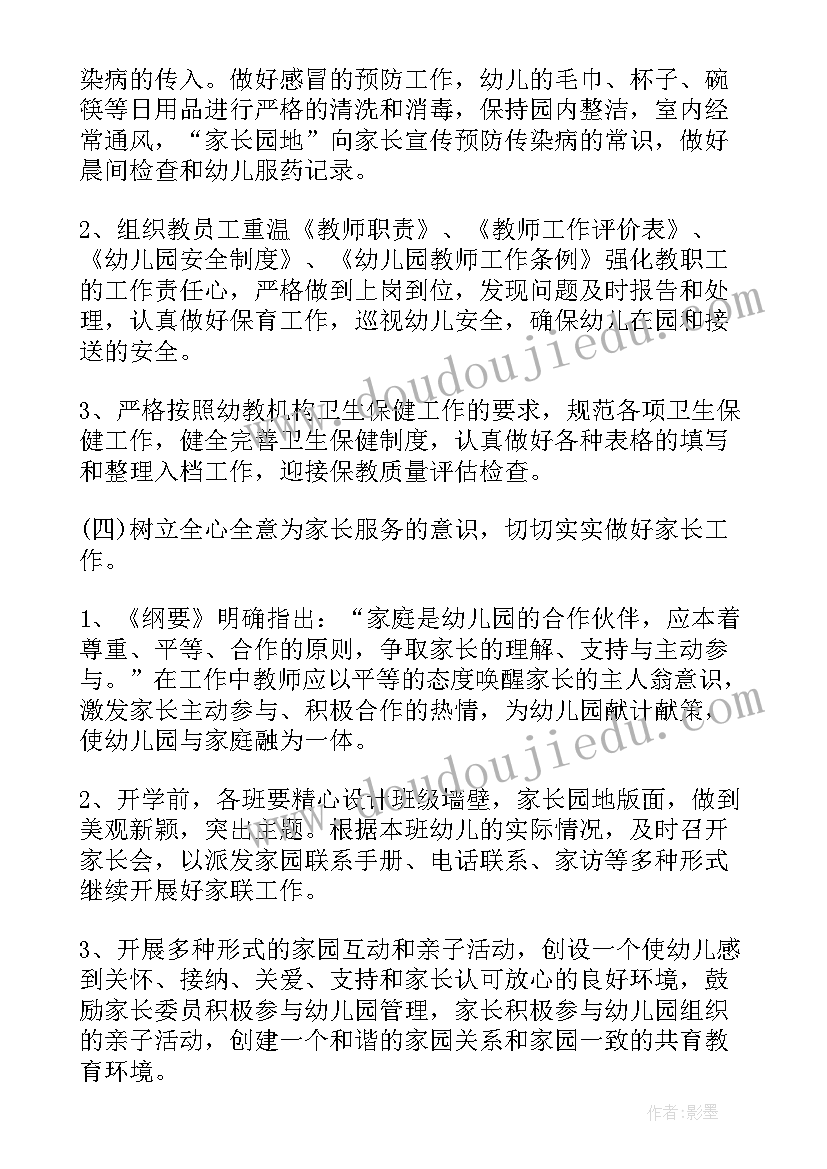 2023年九月招生宣传语(汇总5篇)