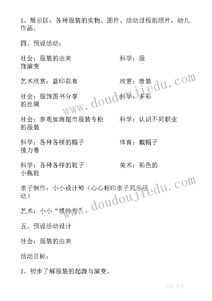 2023年大班信教案反思(模板6篇)