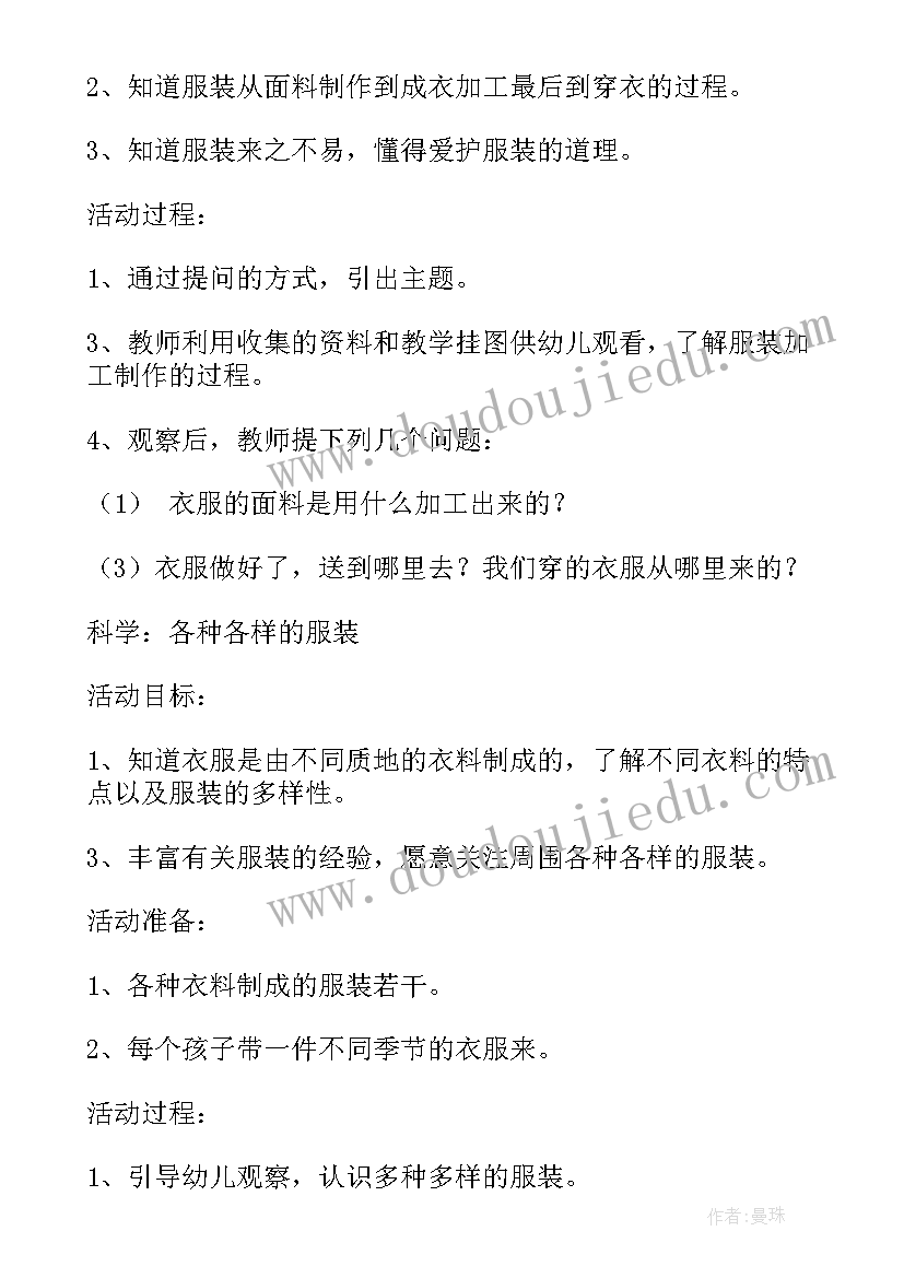 2023年大班信教案反思(模板6篇)