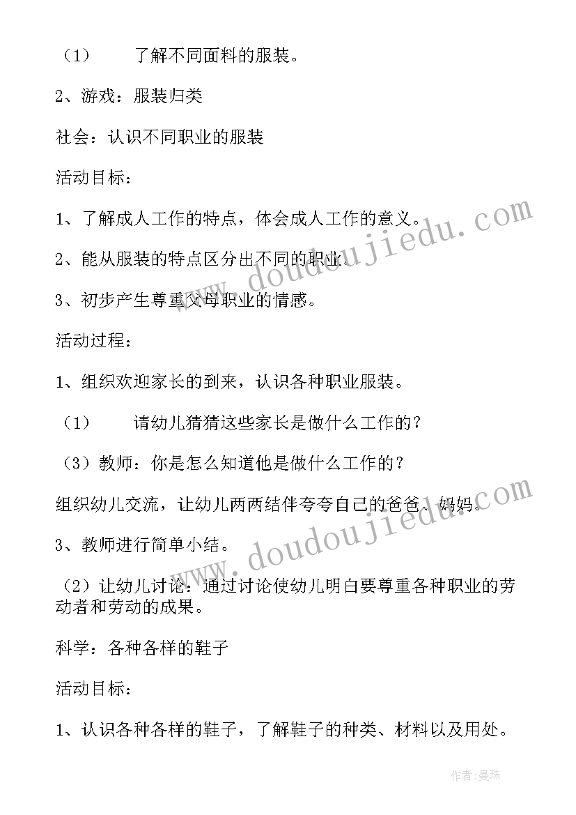 2023年大班信教案反思(模板6篇)