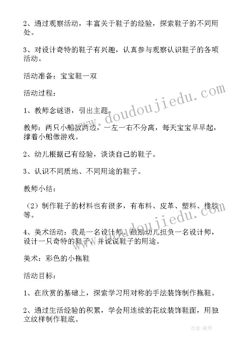 2023年大班信教案反思(模板6篇)