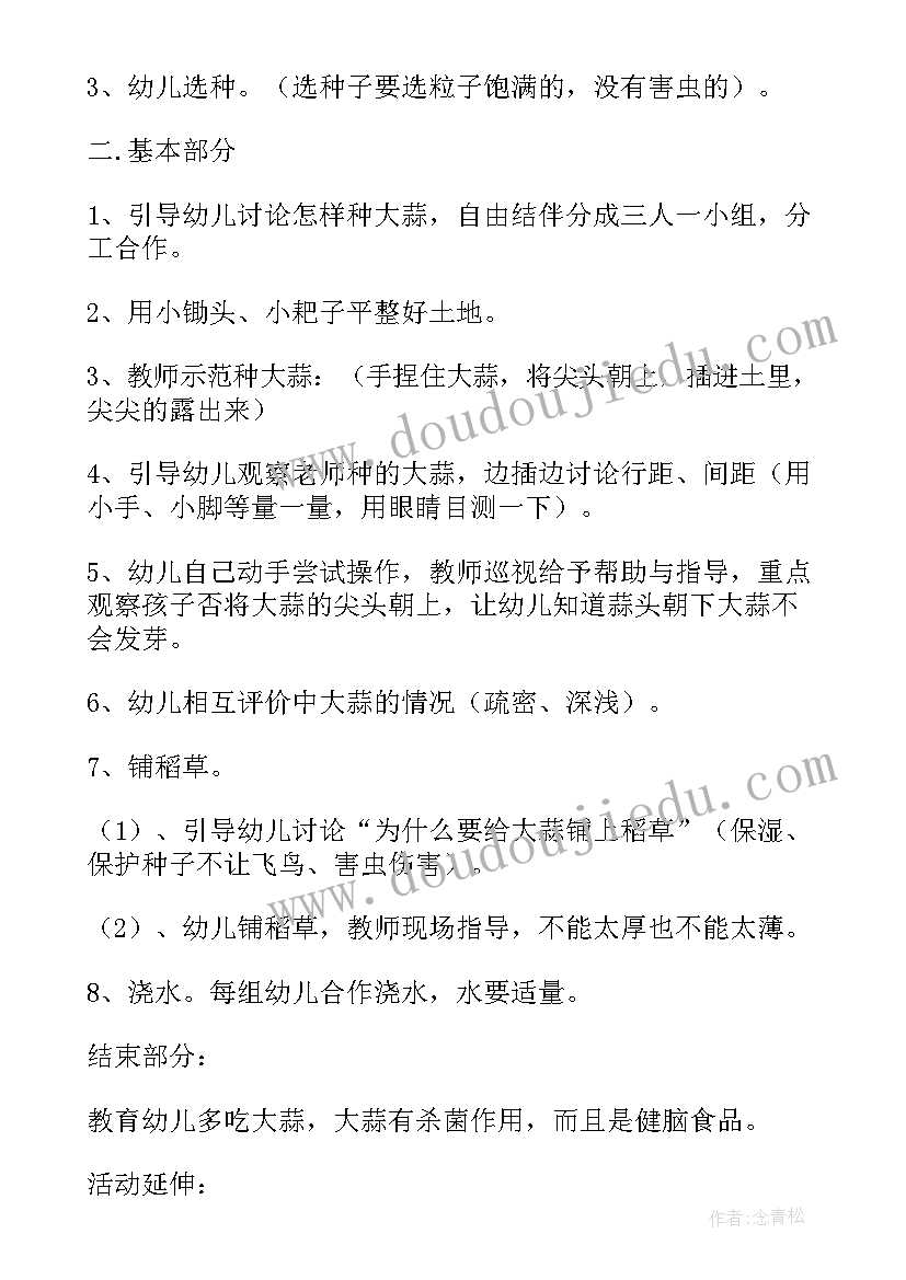 大班户外活动皮球教案(汇总6篇)