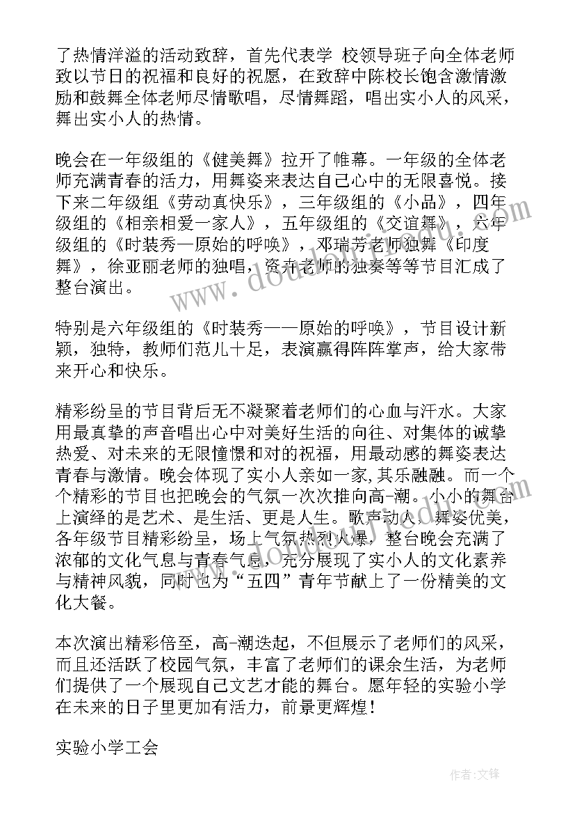 实验组活动总结报告(模板5篇)