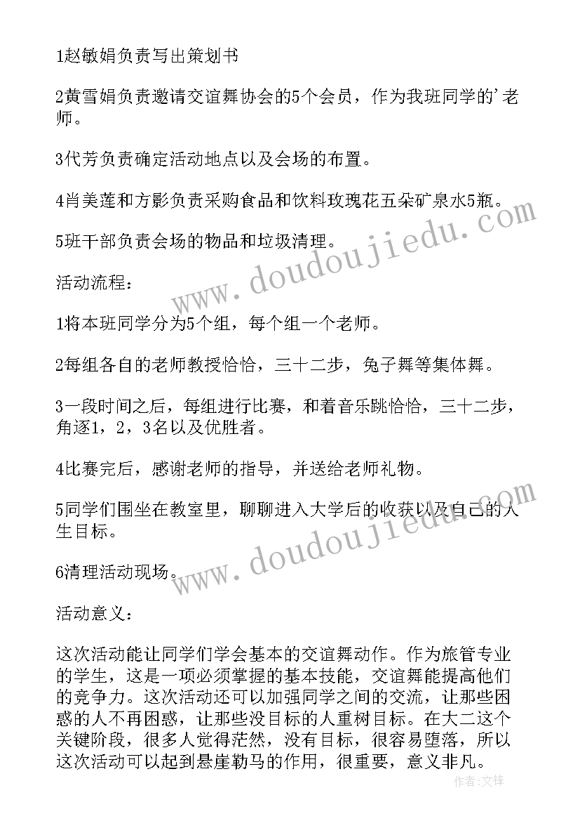 实验组活动总结报告(模板5篇)