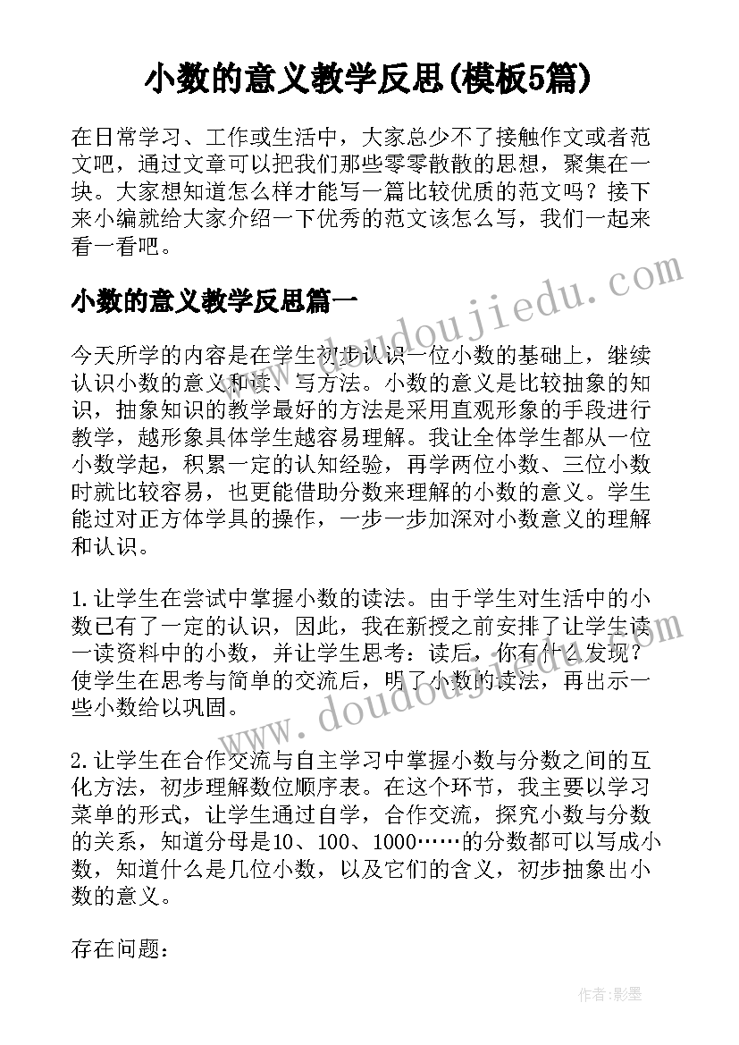 2023年岗位职责心得体会的万能和 写心得体会的万能句(模板5篇)