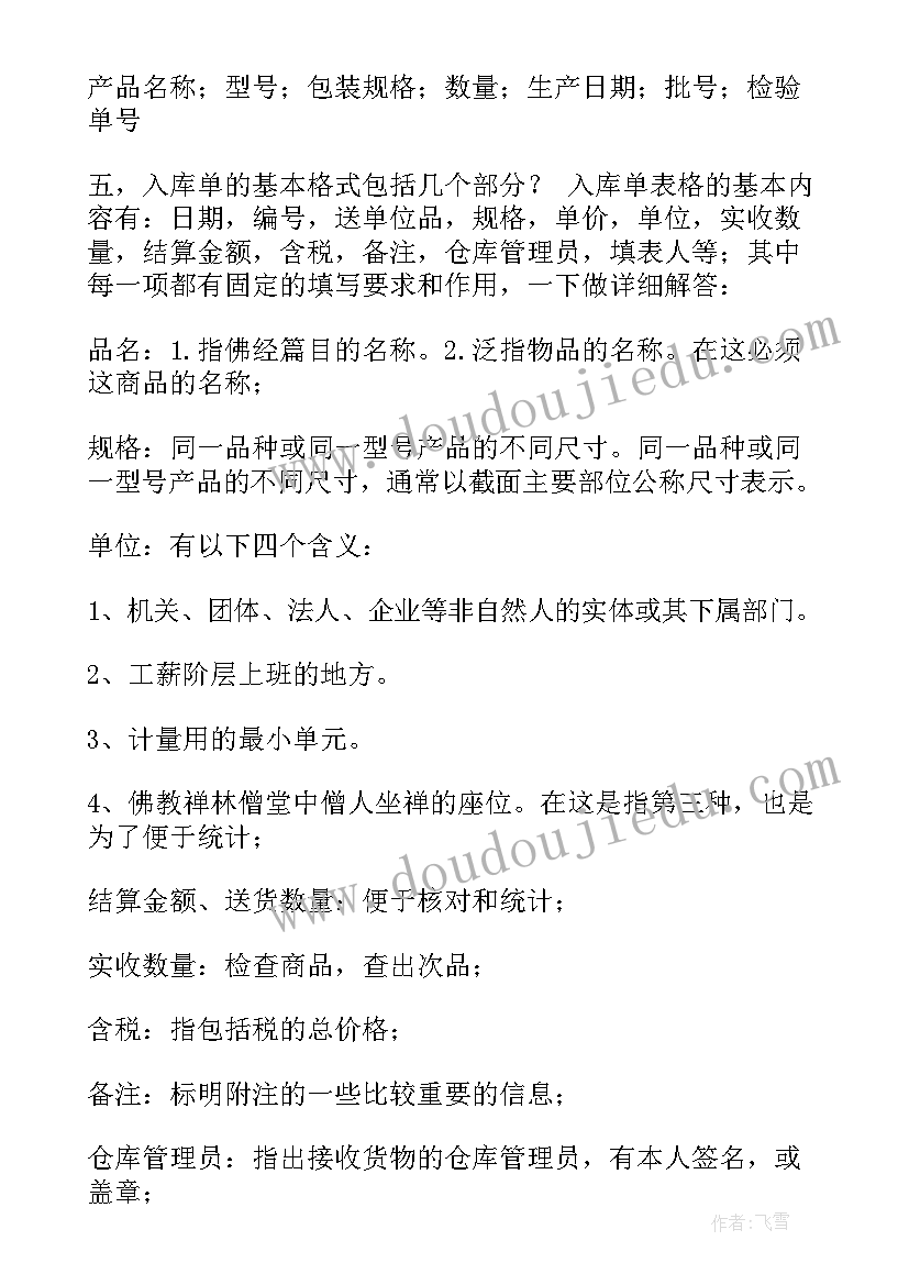 痰液结果报告单(优质5篇)