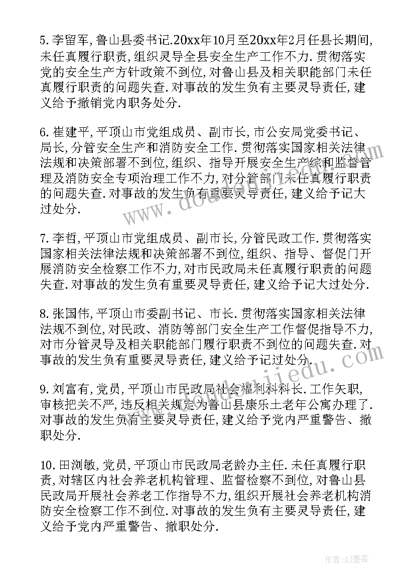 最新火调报告下来是复议好还是不复议好(精选5篇)