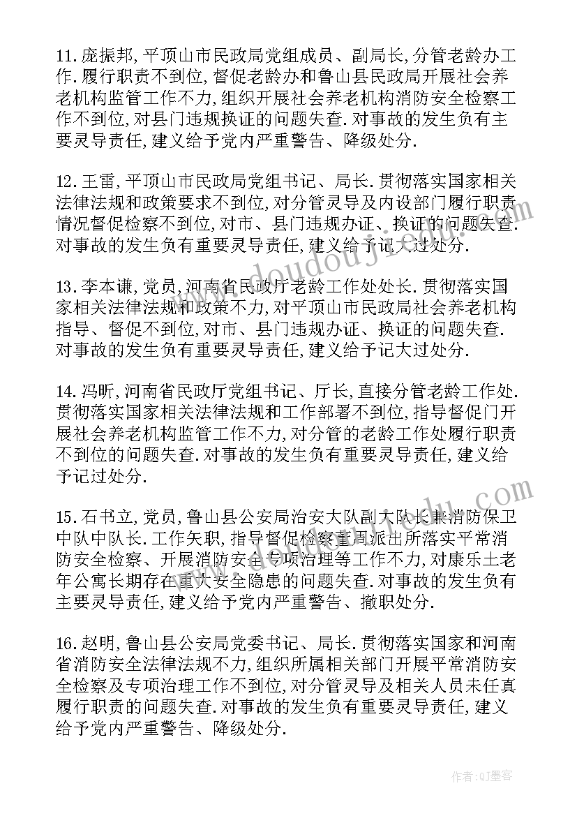 最新火调报告下来是复议好还是不复议好(精选5篇)