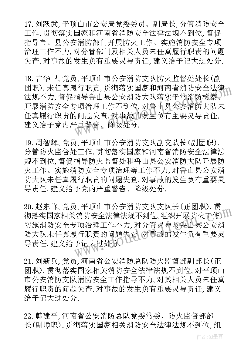 最新火调报告下来是复议好还是不复议好(精选5篇)