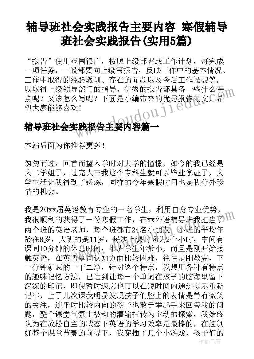 保证书抽烟学校(实用5篇)